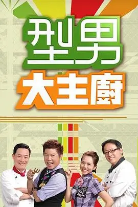 奔跑吧兄弟第12季 真人秀 2026