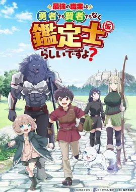 斗罗大陆2 玄幻 2026